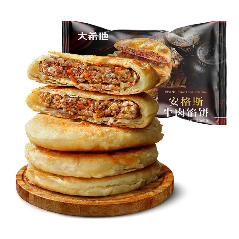 大希地安格斯牛肉馅饼360g早餐鸡蛋饼手抓饼肉饼葱油饼半成品 【16片】安格斯牛肉馅饼 360g*4袋