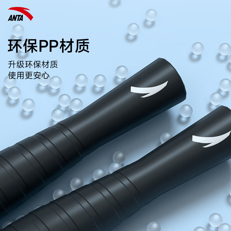 安踏(ANTA)可调节竞速跳绳小学生健身专用燃脂中考体育考试比赛专业训练 曜石黑-竞速跳绳