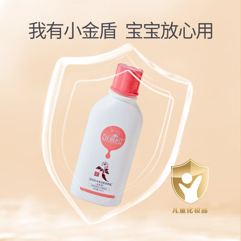 芷御坊宝宝乳木果润肤润体蜜秋冬季防干燥婴幼儿童成人润肤乳正品 【乳木果润体蜜】 220ml*2瓶