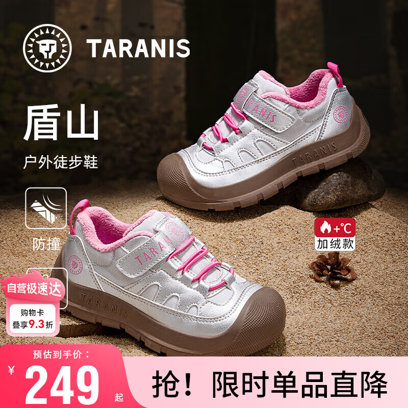 泰兰尼斯童鞋冬季儿童加绒保暖男童运动鞋棉鞋女童户外徒步鞋银色/粉29
