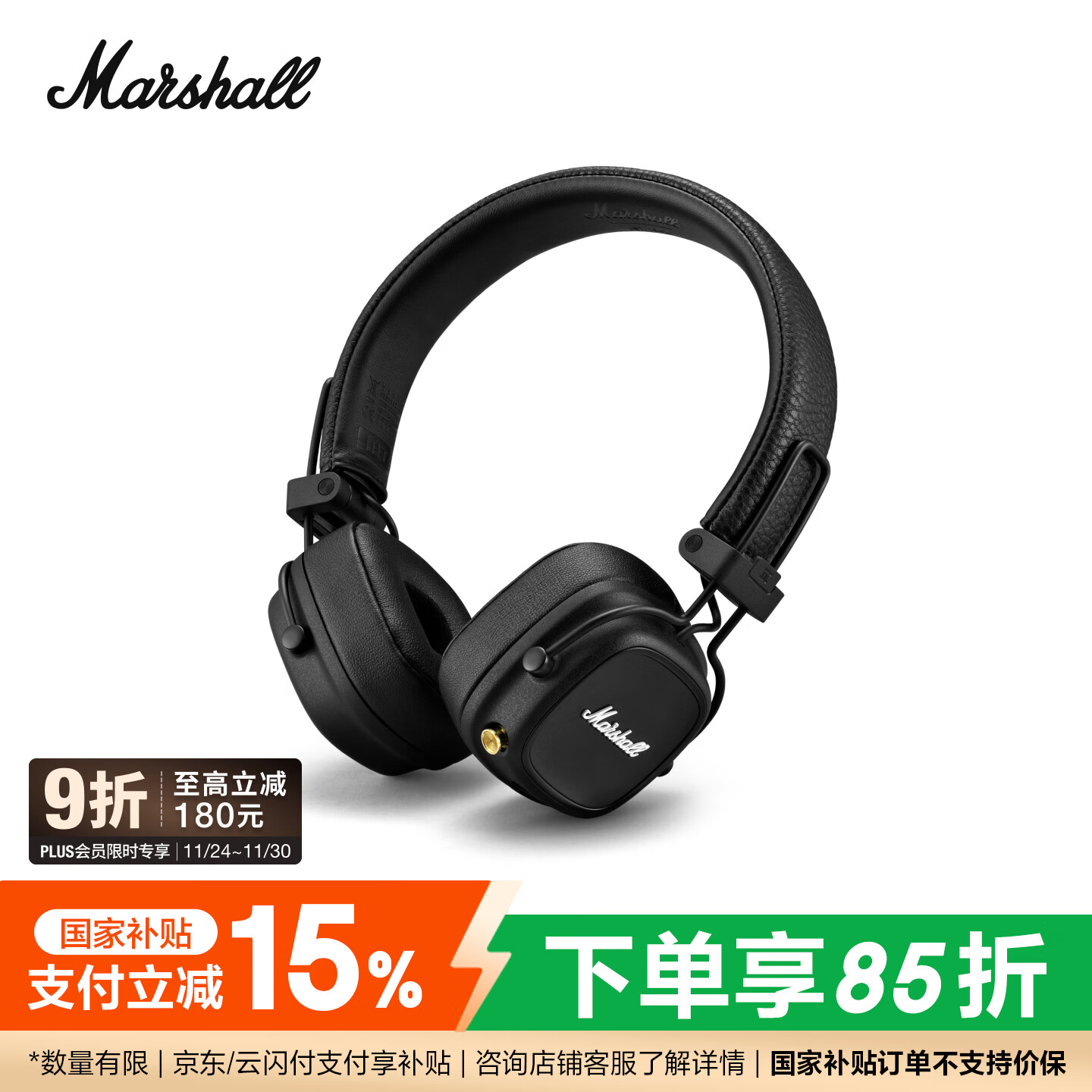 MARSHALL（马歇尔）MAJOR IV耳机头戴式无线蓝牙重低音户外礼物可折叠4代耳麦 黑色