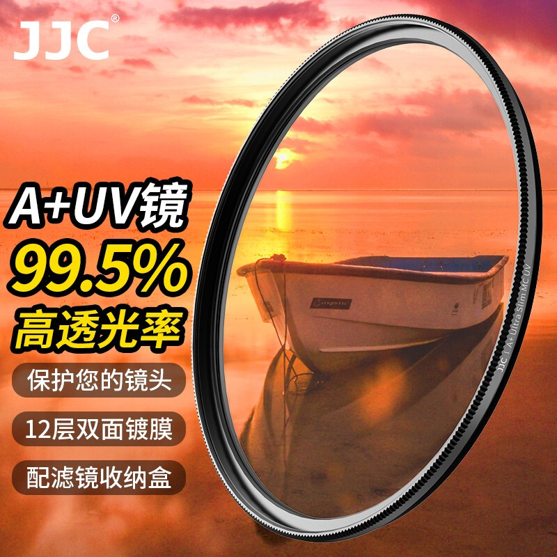JJCF-MCUV405UV镜质量怎么样？好不好用?？