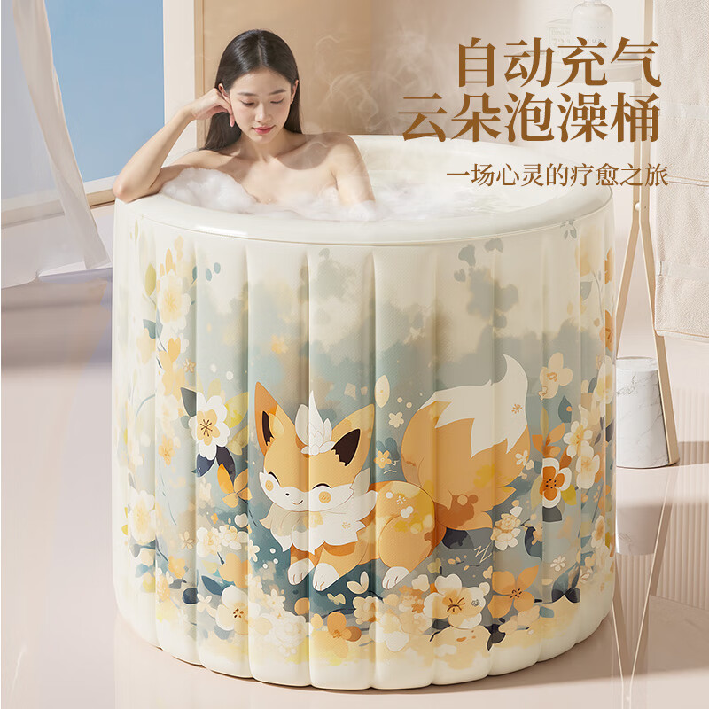 安美度(ANMEIDU)自动充气泡澡桶冬天成人全身沐浴桶大人可折叠浴桶家用儿童洗澡桶 萌狐-80*75cm【自充气免安装】加厚保温 京东折扣/优惠券