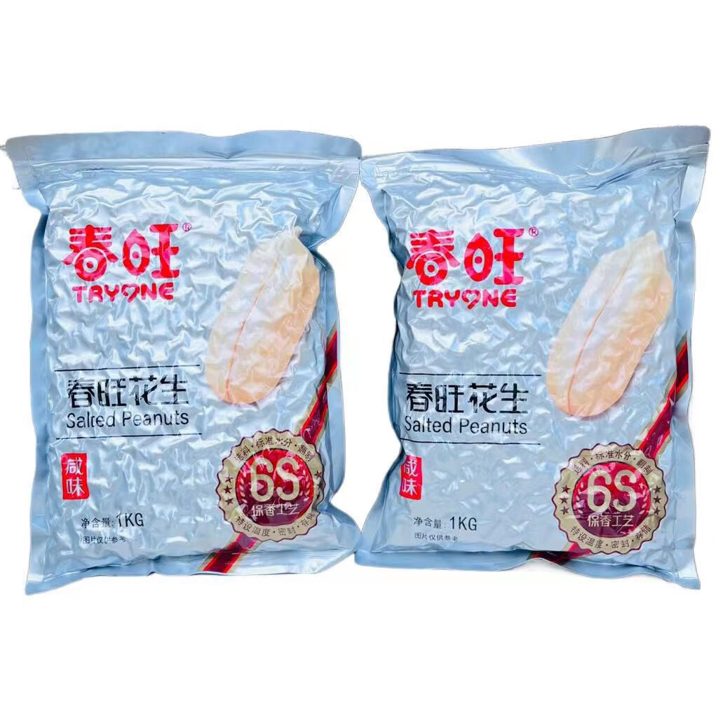 山东大花生米1kg袋脱油花生零食去皮咸味花生仁下酒小菜奶茶 春旺花生