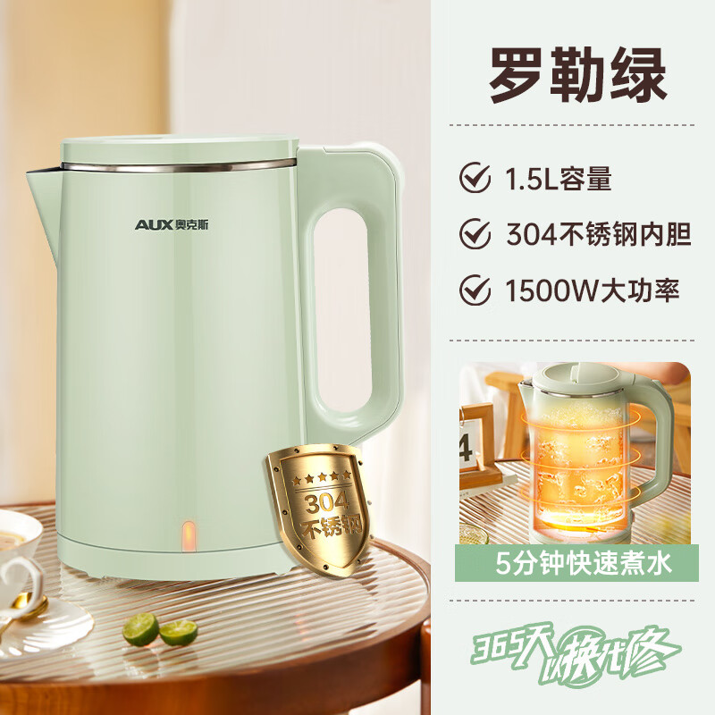奥克斯（AUX）电热水壶家用恒温烧水壶全自动保温一体开水壶小型便携宿舍 1.5L 罗勒绿