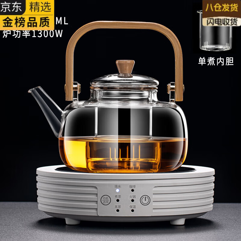 HKGX德国进口品质2025新款玻璃蒸煮一体茶壶烧水泡茶具全自动黑晶炉煮 竹把单煮壶+简易白炉 1L 1L以上