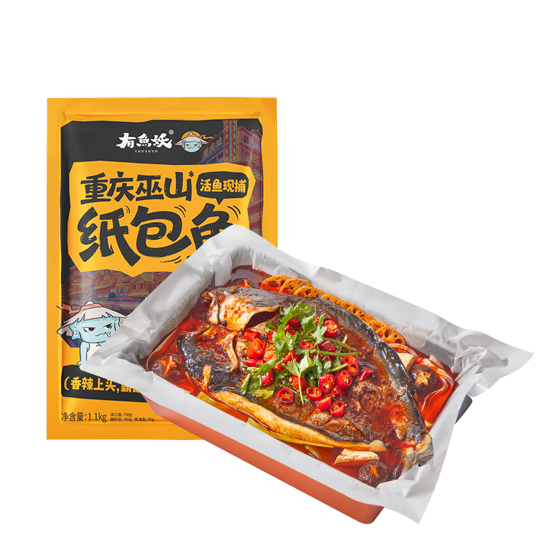 有鱼妖重庆纸包鱼1.1kg 水煮鲜鱼火锅香辣味鮰鱼半成品懒人菜