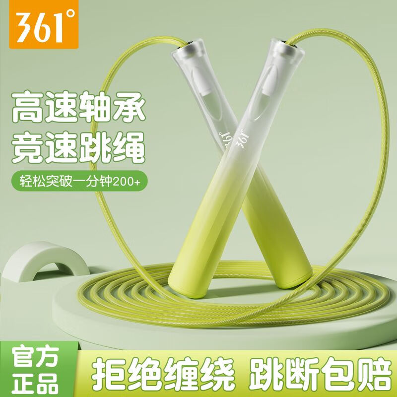 361°竞速跳绳中考专用学生儿童小学体育考试初学专业轴承钢丝绳子 极夜黑【高速轴承/不易打结/钢丝绳长2.8m可调节】 【钢丝绳长2.8m可调节】