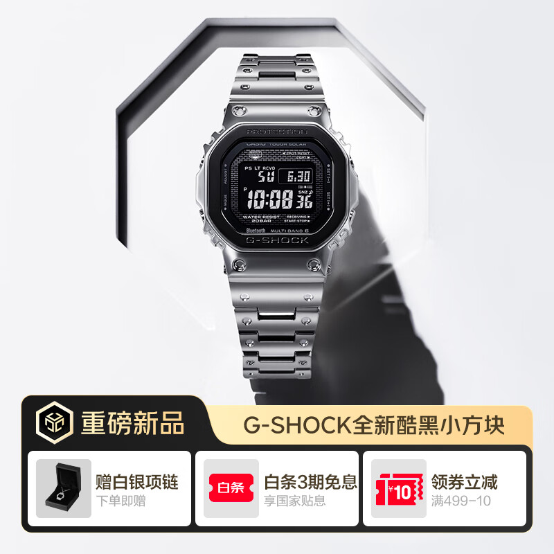 卡西欧（CASIO）G-SHOCK全新黑色八角系列男表潮流男表 卡西欧小方块 酷黑小方块 GMW-B5000BT-1PRN