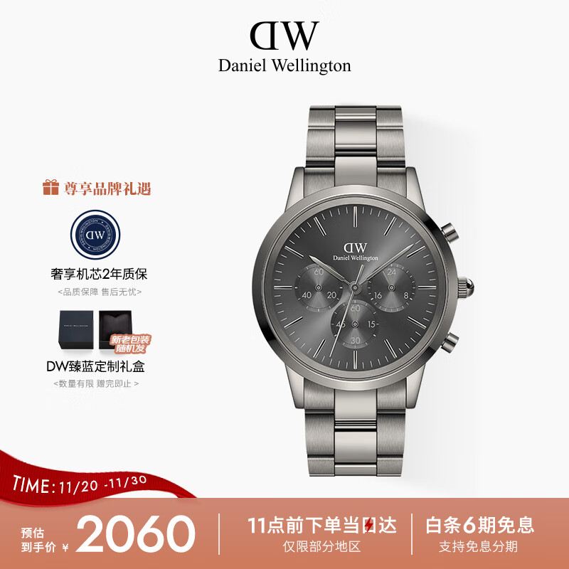 丹尼尔惠灵顿（DanielWellington）DW手表男三眼计时系列商务钢带男士腕表欧美表送男友DW00100643