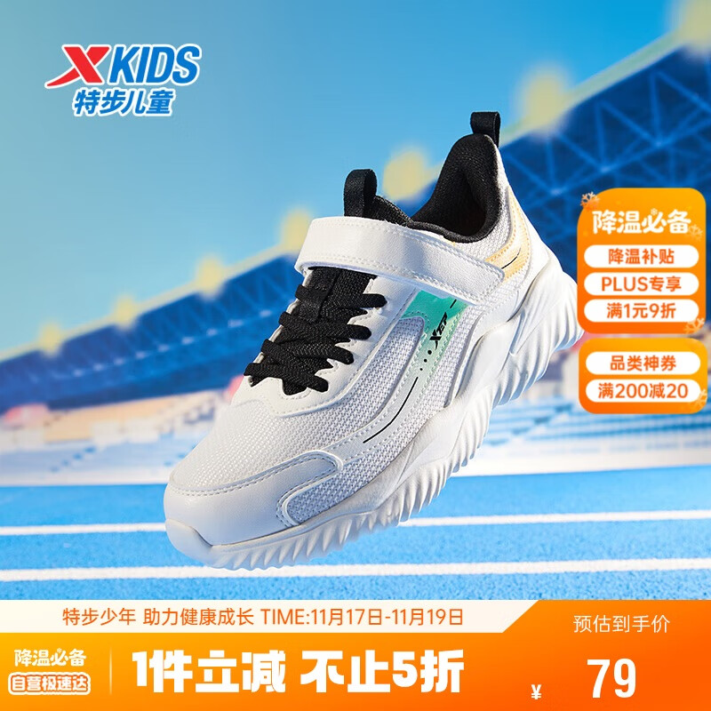 特步（XTEP）儿童童鞋男童中大童革面拼接舒适运动跑鞋 帆白/黑 34码