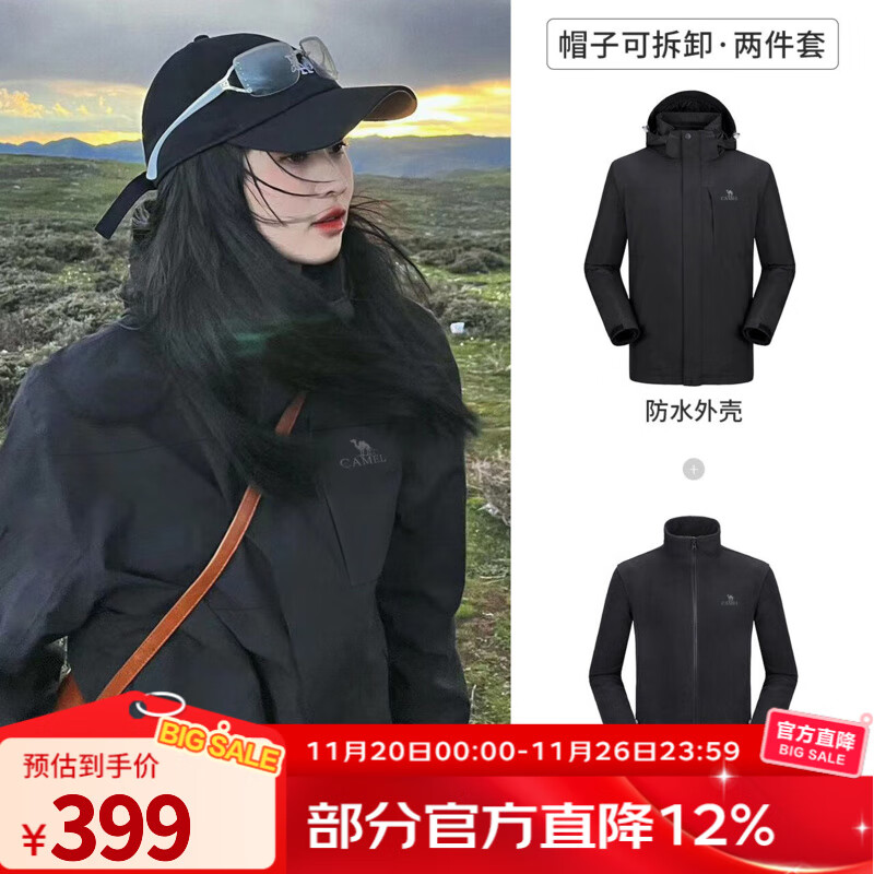 骆驼（CAMEL）三防冲锋衣户外登山服防水防风防污三合一保暖时尚运动外套 A9W214119AX，黑色，男女同款 XL