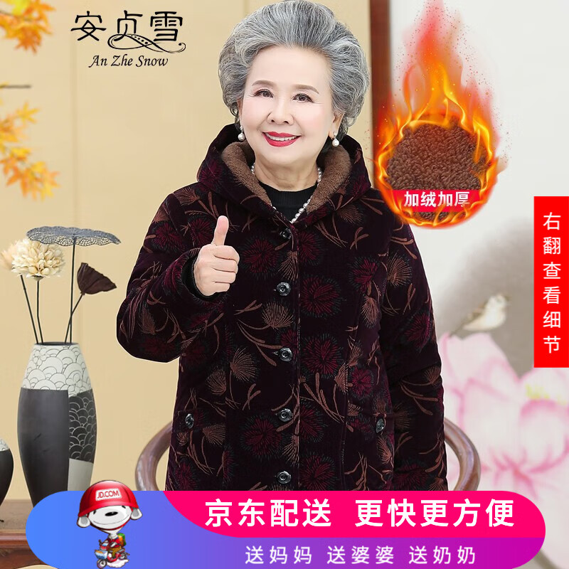 安贞雪中老年人女装妈妈装冬装加绒加厚棉服棉袄保暖棉衣奶奶装LYFS928 紫蒲公英上衣 XL 建议90-110斤