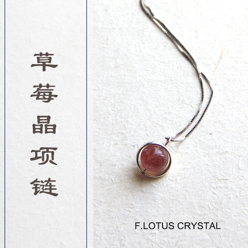 天然草莓晶项链吊坠锁骨链 草莓水晶项链女吊坠锁骨银项链 草莓晶10mm