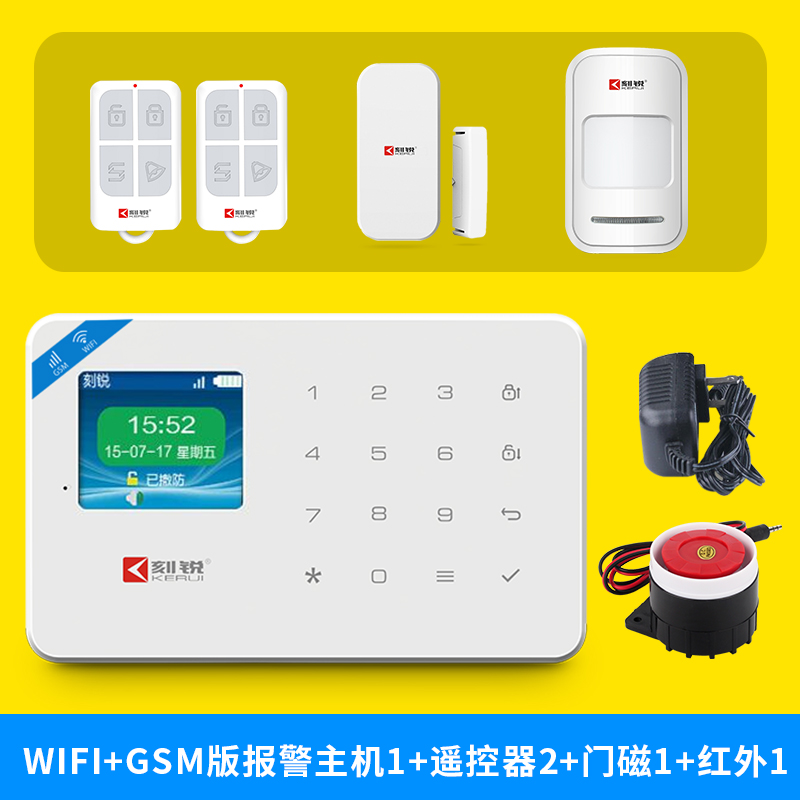 刻锐智能gsm手机卡无线防盗器店铺家庭门窗防盗报警器 wifi gsm双版本