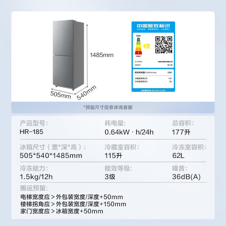 华凌冰箱 美的出品 177升双门两门家电冰箱小型家用租房节能低音二门双温速冻冷冻冷藏小冰箱HR-185