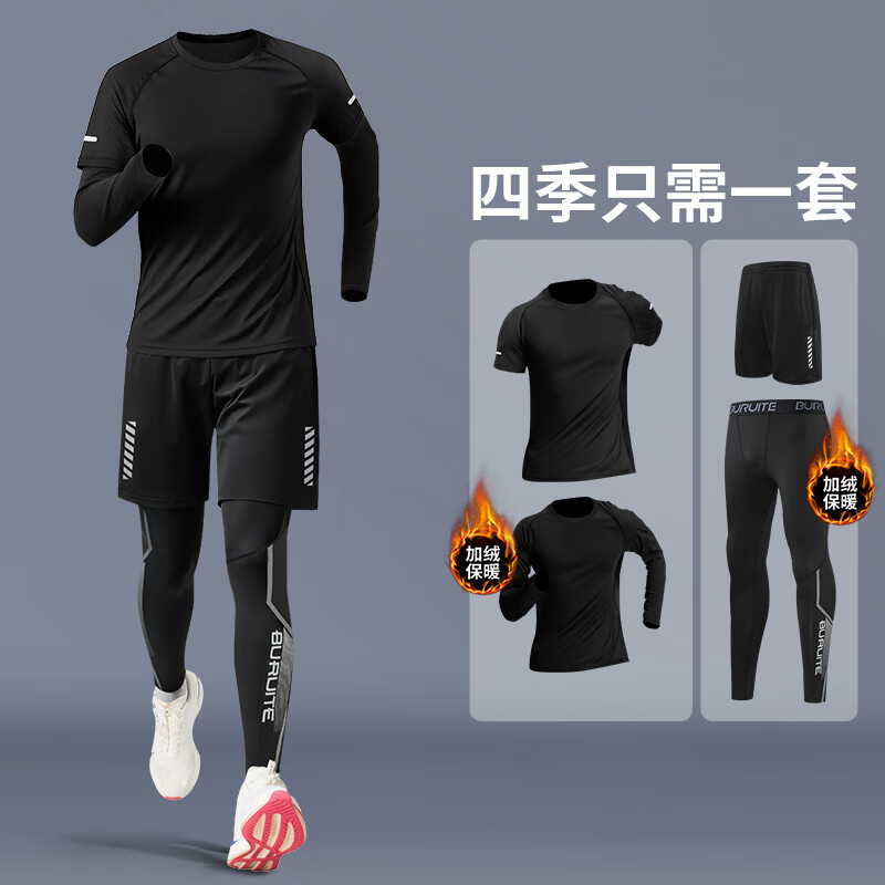 步锐特（BURUITE）跑步套装男运动骑行篮球装备训练房紧身速干晨跑秋冬保暖健身衣服 黑色四件套（带字母） 加绒保暖 XL 【建议体重130-150斤】