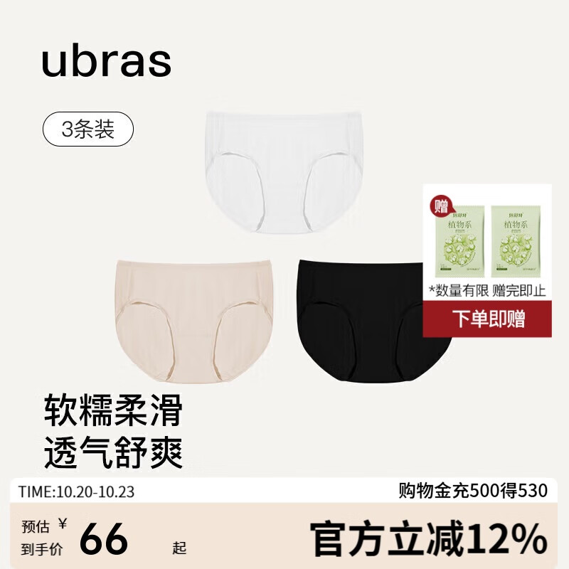 ubras高弹织带莫代尔7A抗菌裆中腰三角裤女士内裤女3条装黑+瓷肌+白 L