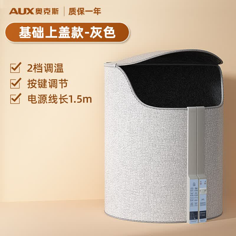 奥克斯暖脚神器办公室桌下暖脚器冬天工位取暖器加热保暖暖脚宝 【灰色基础上盖款】3秒速热__70°两档调温__按