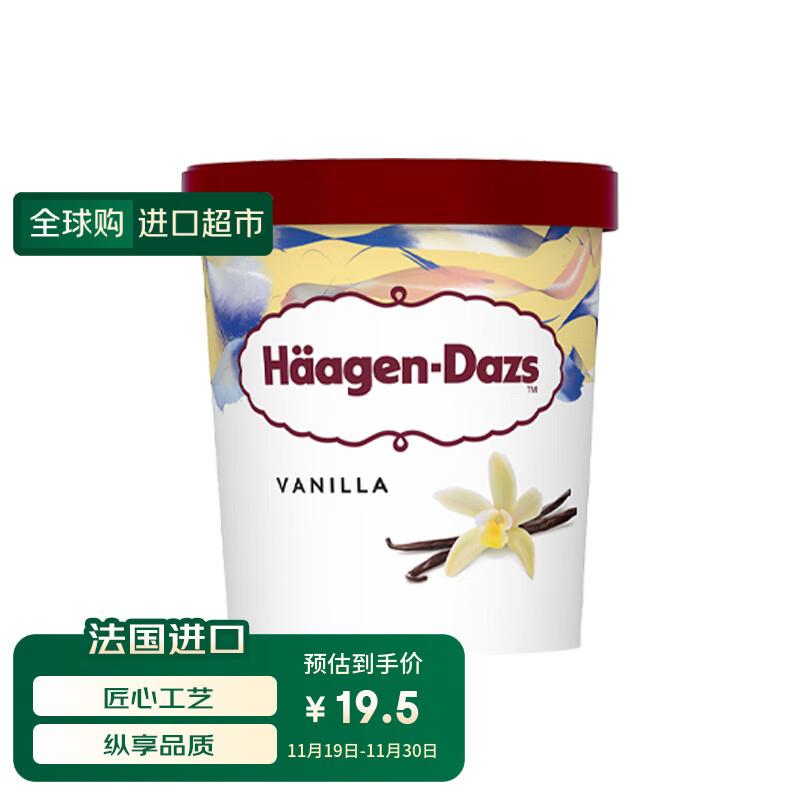哈根达斯（Haagen-Dazs）经典香草口味冰淇淋 100ml/杯 小杯装