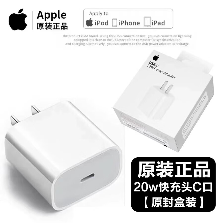 VK苹果充电线正品原装20w快充头套装原装数据线iPhone17/16/15/1413 苹果15-17系列【20W快充头】 安全闪充/不伤机/温度低/能效高