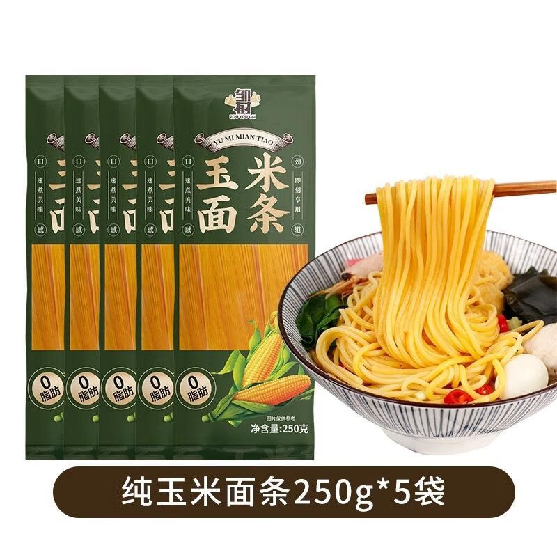 鄒有才玉米面條 150g/250g 0脂玉米面蕎麥面粗糧掛面東北鮮黃面條 玉米面條250g5袋