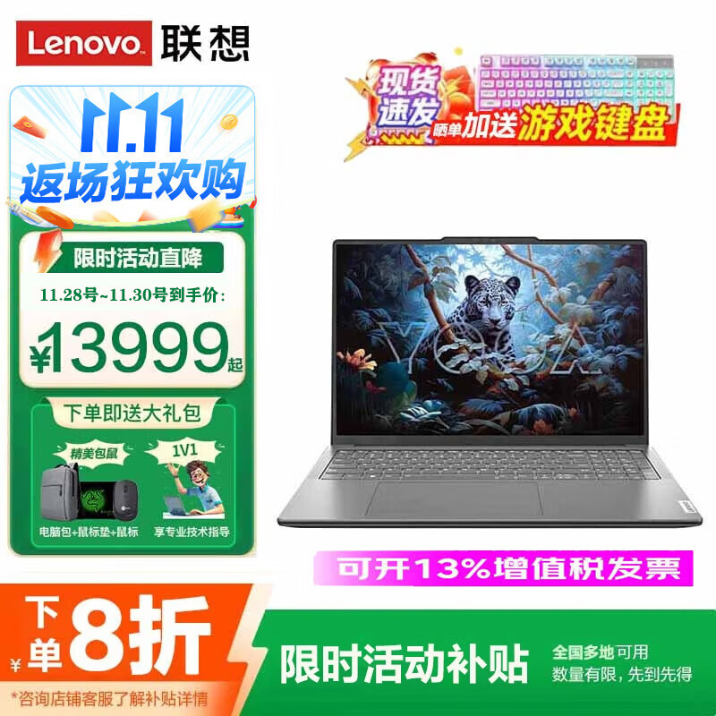 ڲYoga Pro16s/14s 20%ԡAIԪᱡ칫 ѡ3.2K ܱѹ Pro16s UItra9-185H 4060 |ˢ 32Gڴ 1TB̬