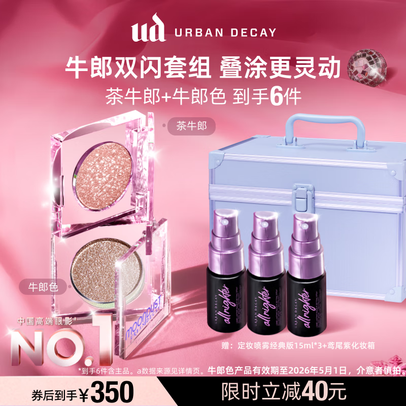 Urban Decay˥ܳUDӰţ+ţװ߹ƬױױʥŮ