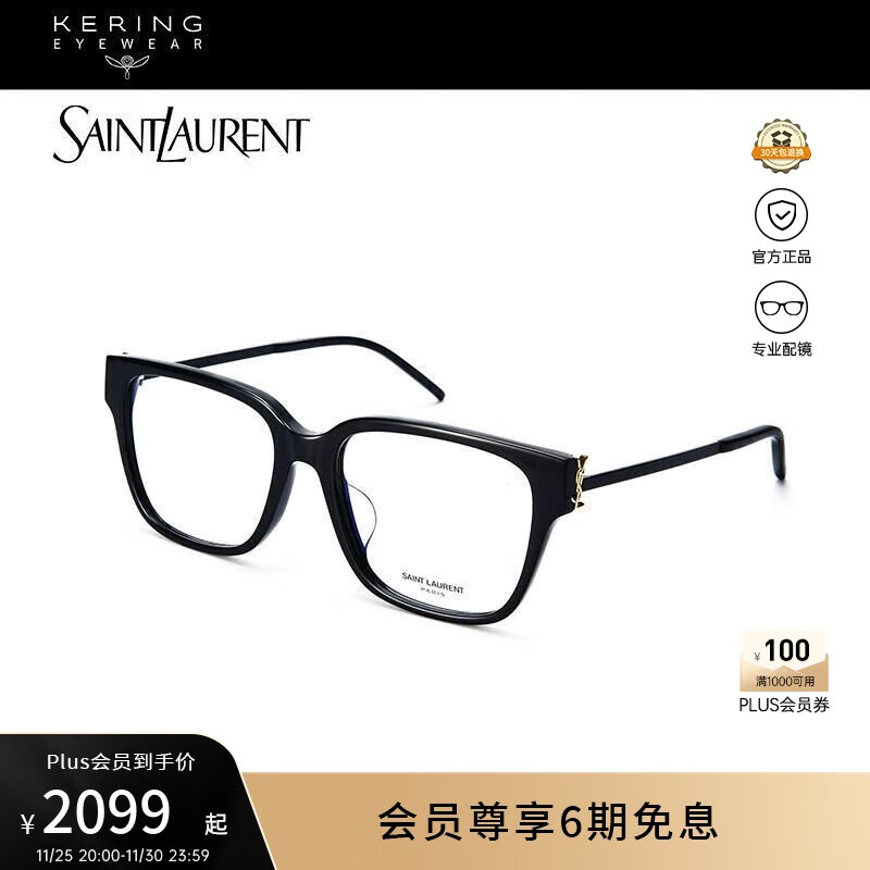 Saint Laurent圣罗兰YSL开云眼镜百搭猫眼光学眼镜近视镜框镜架SL M48O_A/F-001