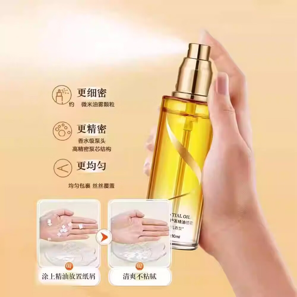 韩伦美羽香水盈萃护发精油喷雾滋润养修护复卷发头发烫染后受损毛躁好柔顺 【大牌同款】香水护发精油喷雾 80ml*2瓶 （定制香）