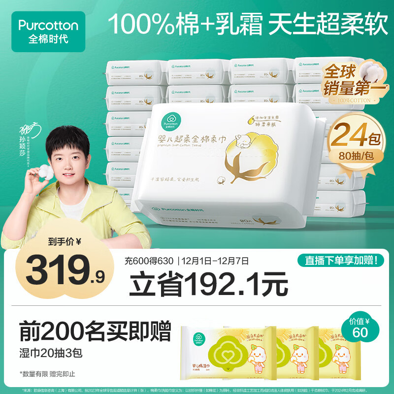 ȫʱӱɯͬӤ˪ʪϴ80*24 303.9Ԫ