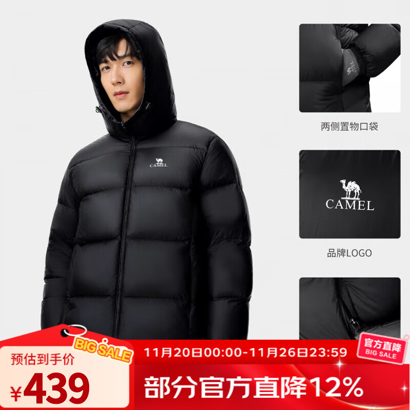 骆驼（CAMEL）户外羽绒服白鸭绒加厚羽绒衣秋冬经典保暖时尚潮流防风运动外套 A1W2PN121L，黑色，男 S