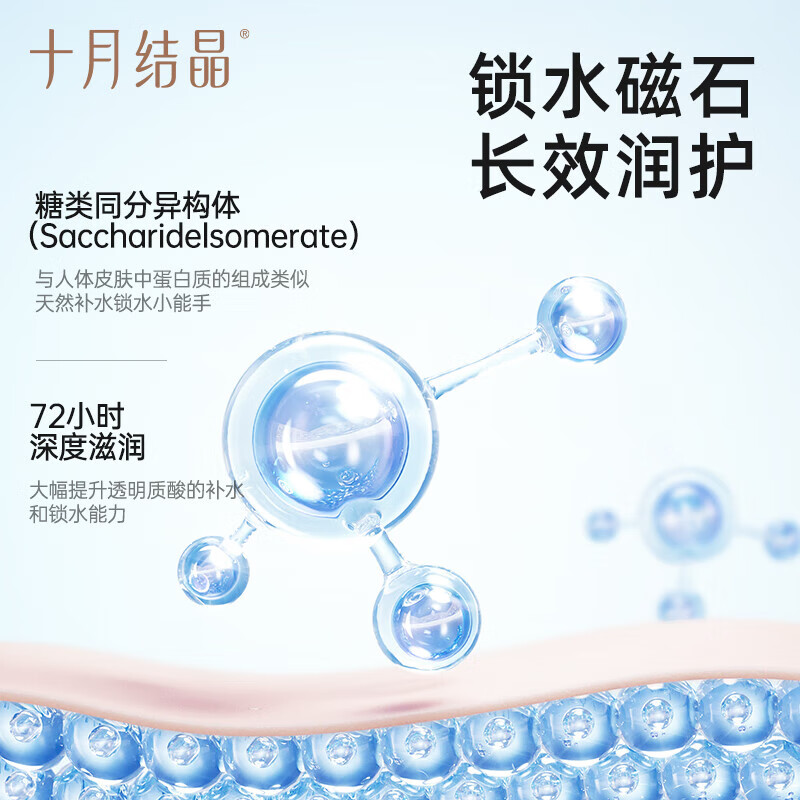 十月结晶金盏花婴儿润肤乳新生宝宝身体乳保湿滋润全身婴儿润肤霜 金盏花润肤乳 135g 2瓶