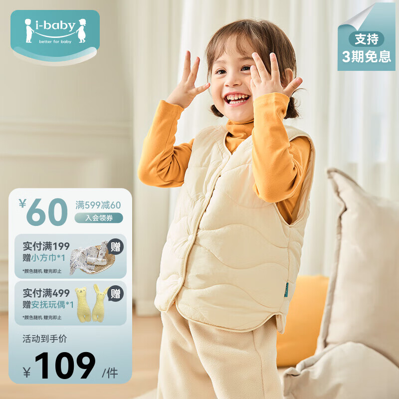 ibaby/英伦宝贝31恒温儿童马甲秋冬男女童防水宇航绒马夹薄款保暖宝宝 月光白 130