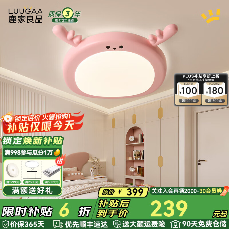 ¹����Ʒ��LUUGAA��¹������������ȫ���׿ɰ���ͨ��ͯ�����ҵƻ����ִ��к�Ů���ƾ� ���ػݿС¹��ɫ-��ɫ��36W