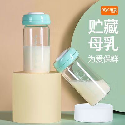 可瑞兒（MyCarol）多功能儲(chǔ)奶杯玻璃儲(chǔ)奶瓶母乳保鮮瓶寬口徑母乳儲(chǔ)存玻璃杯便攜外出 多功能儲(chǔ)奶杯玻璃儲(chǔ)奶瓶母乳保鮮瓶寬口徑母乳儲(chǔ)存玻璃