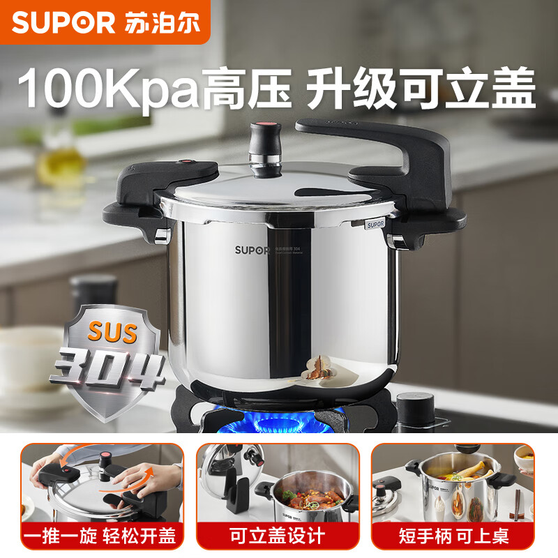 �ղ�����SUPOR�������Ǹ�ѹ��304�Ӻ����ѹ����������ȫ��������������� ��5~8�����ã� 22cm 7L 360Ԫ