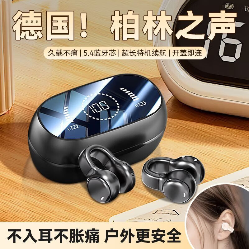 小米手机适用耳夹式耳机蓝牙无线2025新款降噪骨传导听书运动小说上课手机通用 奶茶色 夹耳Pro版 肤 ENC降噪 戴久不痛 旗舰 高清9D环绕音 持久待机 超低