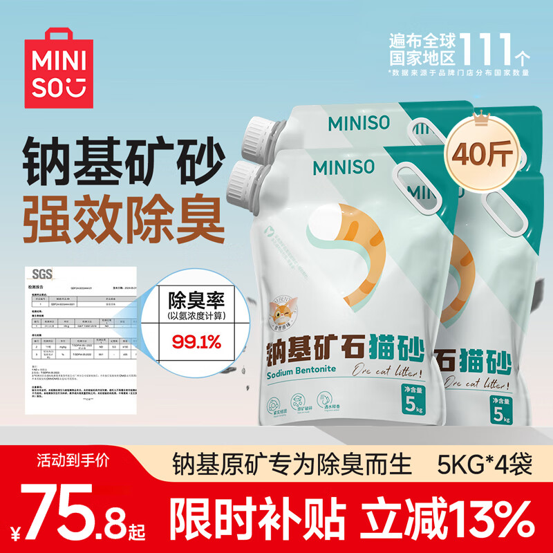 ������Ʒ��ɰèɰ�ƻ���èɰǿ������������èɰ������ζèɰ�޳�èɳ �������Ƽ���ԭζ��ɰ10��*4�� �޳���ճ��+�����¼��� 64.43Ԫ