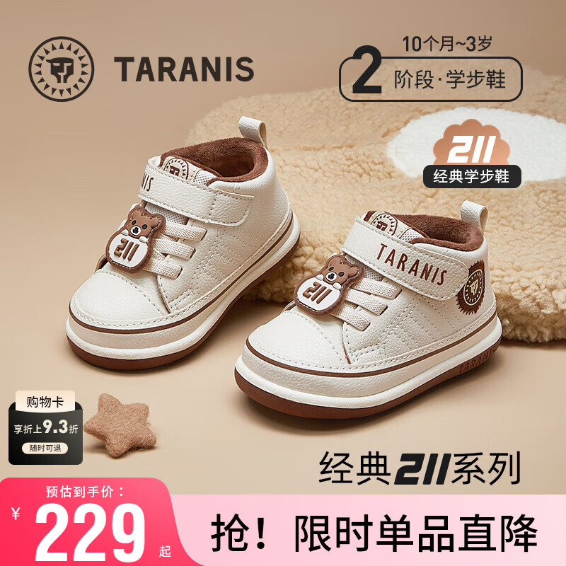 泰兰尼斯211秋冬季新款儿童机能鞋男童宝宝学步鞋防滑软底女童鞋子 米白 加绒 （冬款选大一码） 24 内长15.5cm 适合脚长14.3~14.7