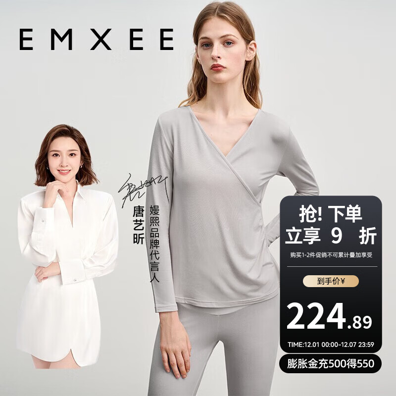 嫚熙（EMXEE）皮孕妇秋衣秋裤套装秋冬哺乳月子服保暖内衣 燕麦灰【中暖-发热纱】 M
