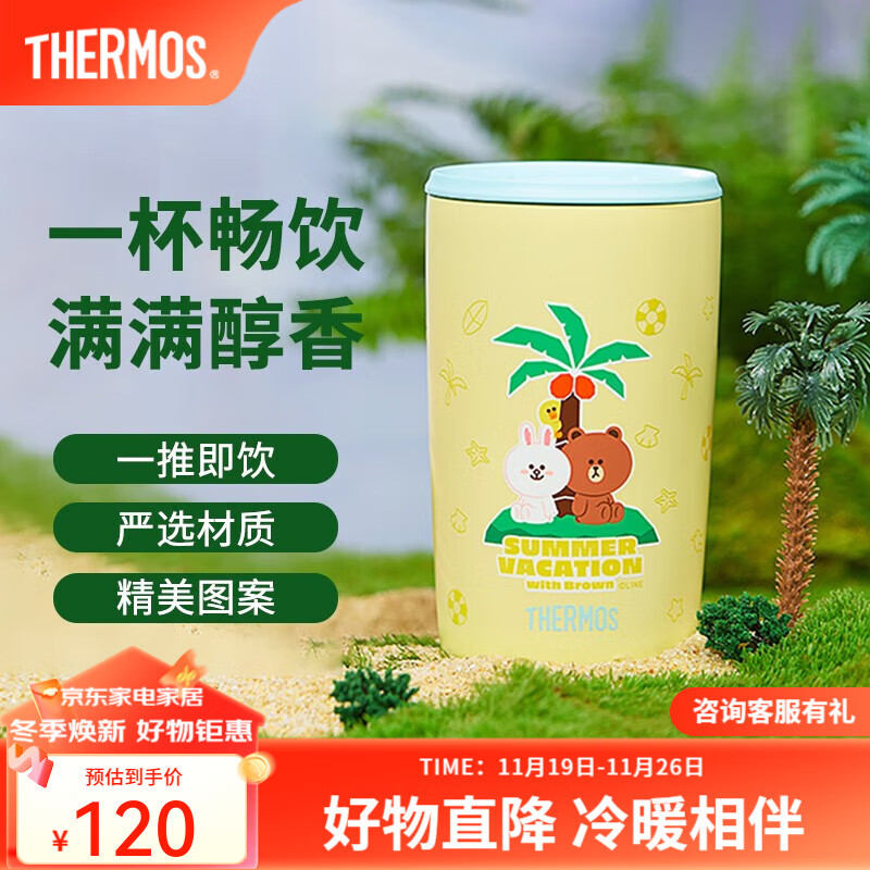 膳魔师（THERMOS）LINE椰岛樱花系列生日礼物水杯咖啡杯送礼定制水杯 【咖啡杯】椰岛（非密封设计） 415ml