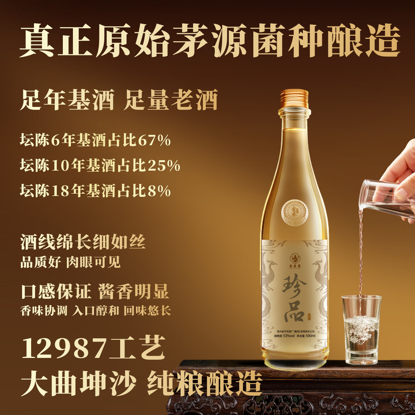 金壶春珍品光瓶纪念酒贵州平坝酱香型白酒53度酱酒宴请送礼 53度 500mL 6瓶 1箱装*赠3礼袋*拍一箱发7瓶