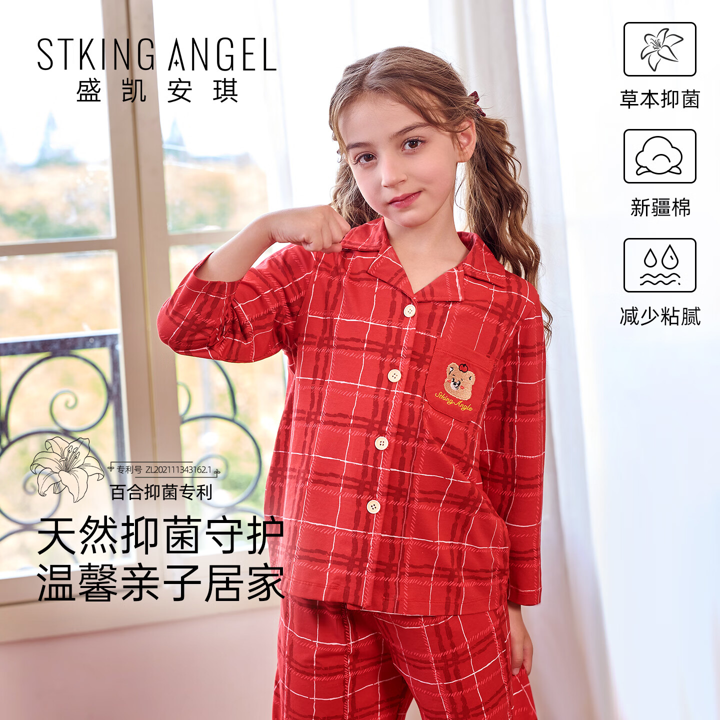 盛凯安琪儿童【本命年】套装【百草百合3A抑菌】新年亲子装一家四口家居服 怀旧红格-男成人 180 建议拍大一码