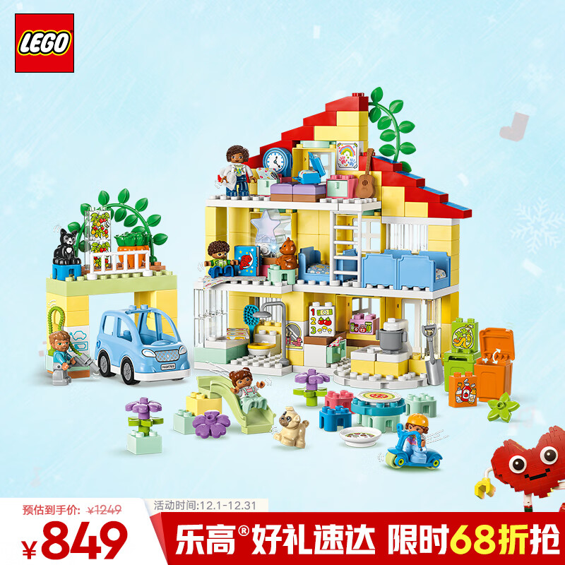 乐高（LEGO）积木拼装得宝10994 三合一梦幻小屋大颗粒积木桌儿童玩具圣诞礼物