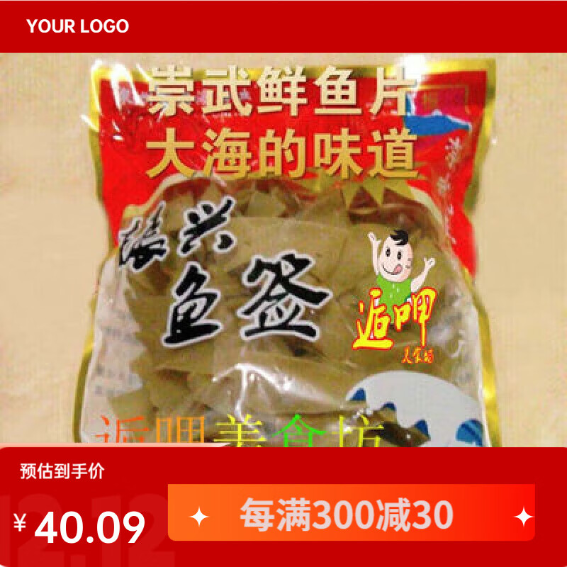 食怀崇武鱼卷 崇武鱼签泉州惠安特产非即食鱼片薯片休闲零食 250g