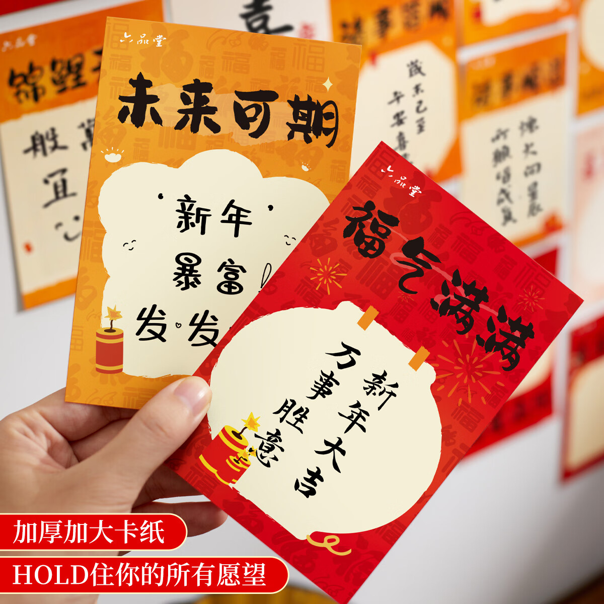 2026新年元旦班级教室布置目标心愿装饰品墙贴幼儿园小学手写愿望 所念如愿60张+圆点贴