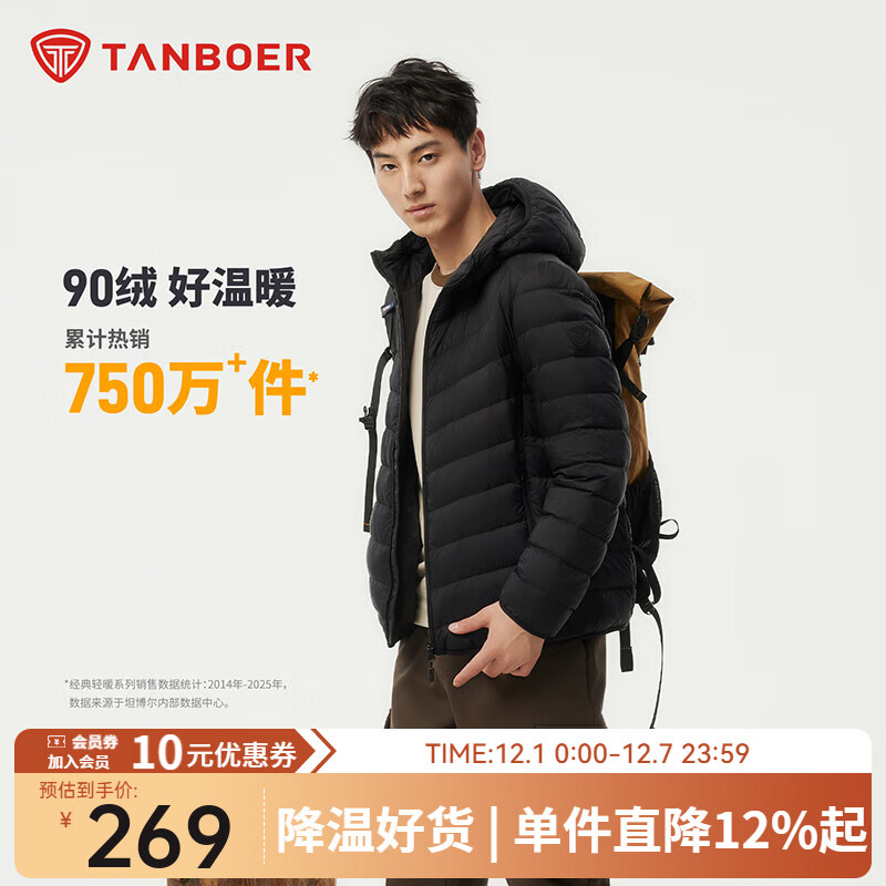 坦博尔春秋新款轻薄羽绒服男连帽时尚百搭舒适男士外套TF246209 黑色 L (175/92A)