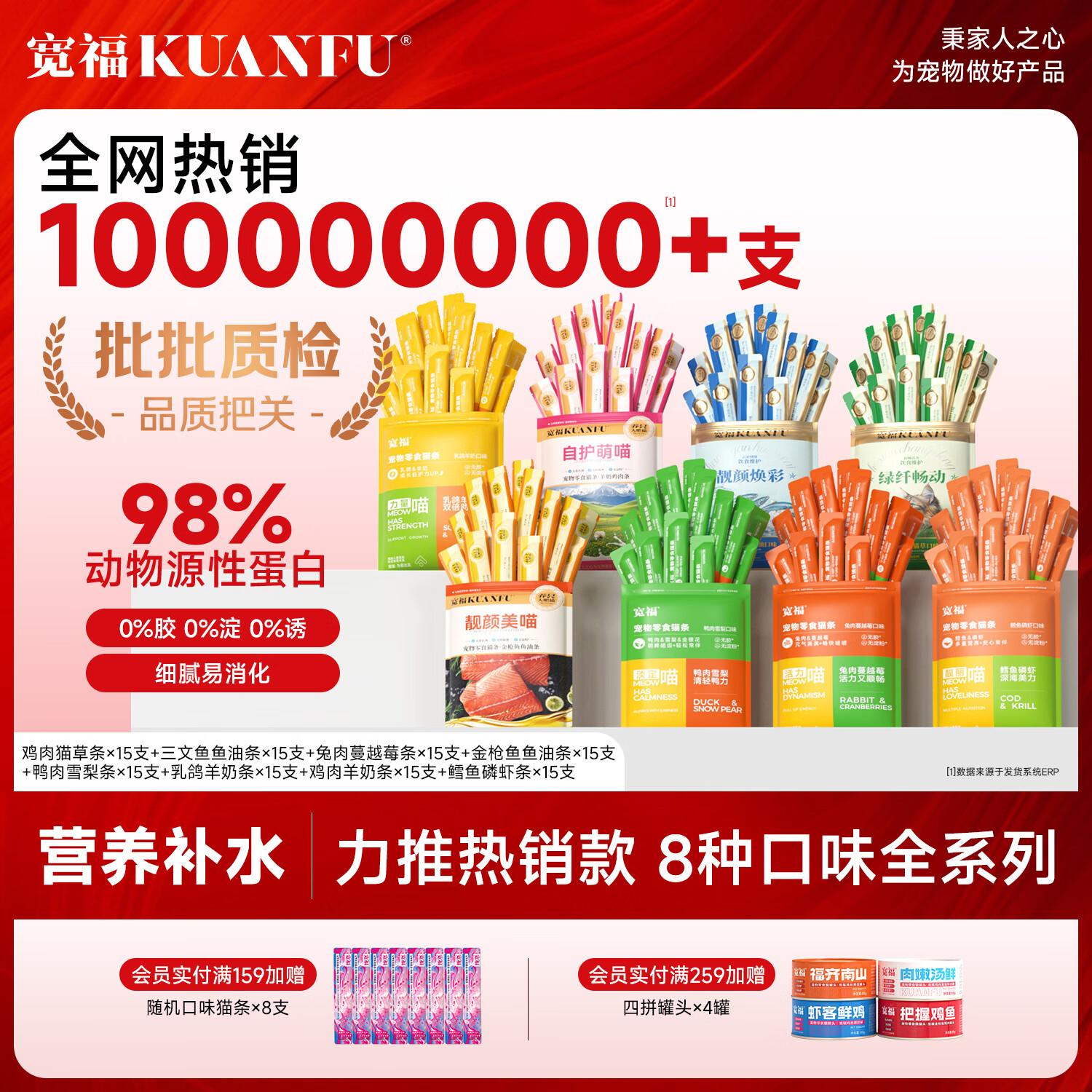 宽福主食猫条猫咪零食混合口味全价成猫幼猫猫条0胶0诱食剂湿粮罐头 【全系列-8口味】14g×120支