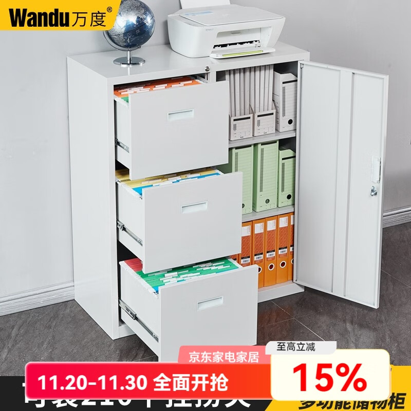 萬(wàn)度（Wan Du） 雙列卡箱掛勞柜抽屜文件檔案資料柜辦公柜打印機柜 淺灰白3抽1門(mén)